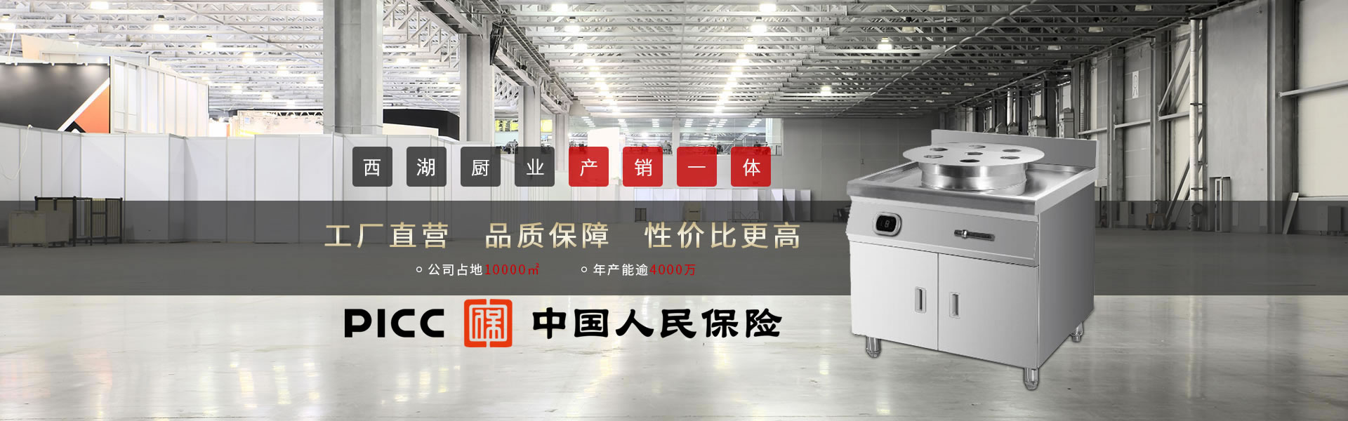 我公司為食堂、酒店、學(xué)校等提供各類(lèi)商用廚房設(shè)備和大型不銹鋼廚房設(shè)備，同時(shí)為商場(chǎng)超市提供各類(lèi)商超設(shè)備，服務(wù)杭州、嘉興及周邊地區(qū)